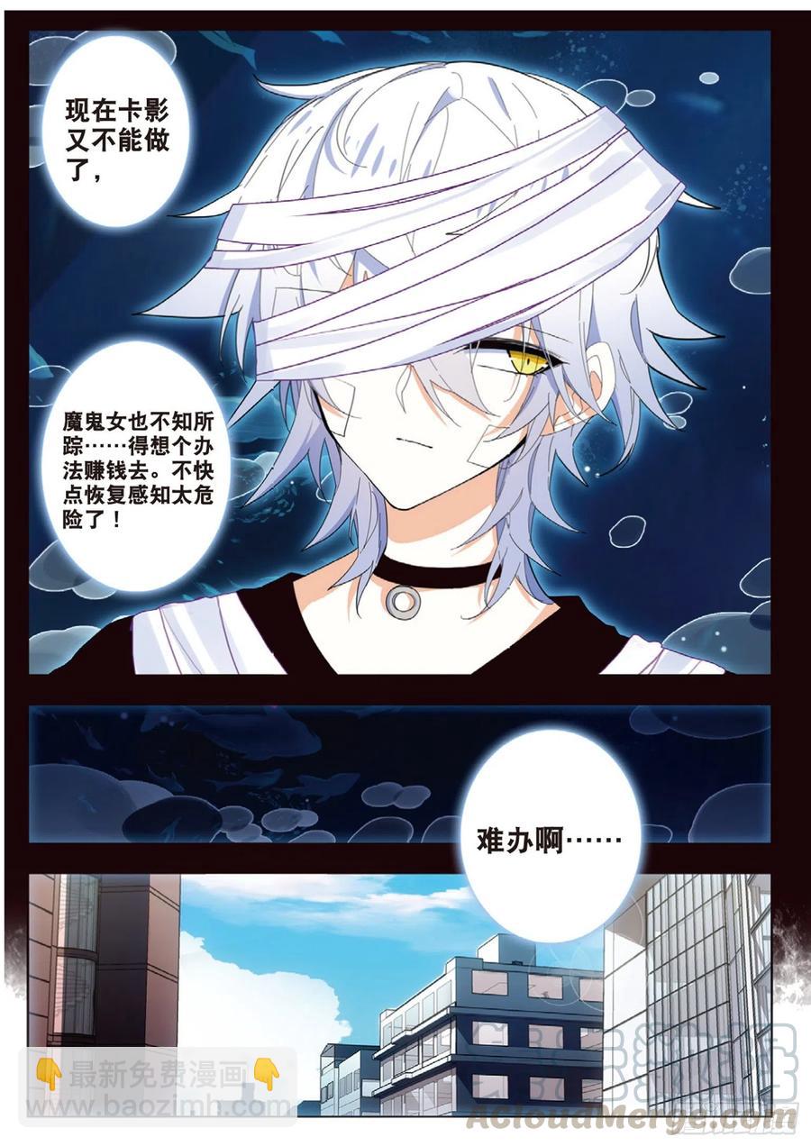 45 市侩（上）-第67话