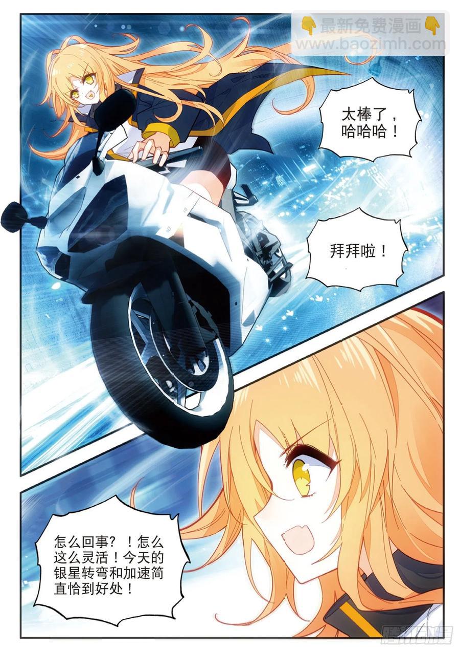 46 穿梭（上）-第69话