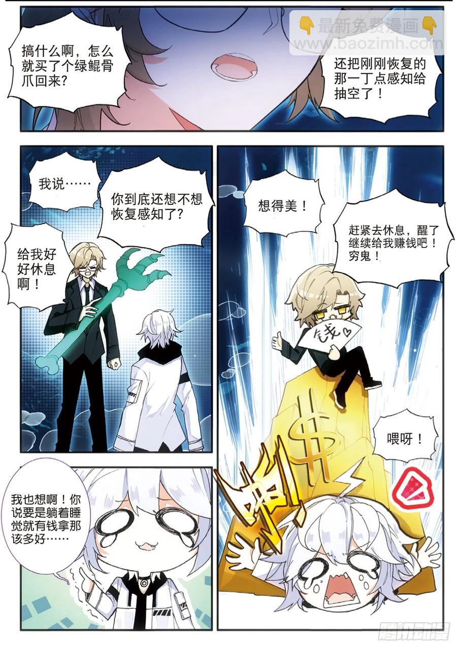 47 委托（上）-第71话