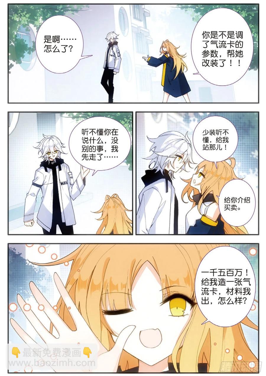 47 委托（上）-第71话