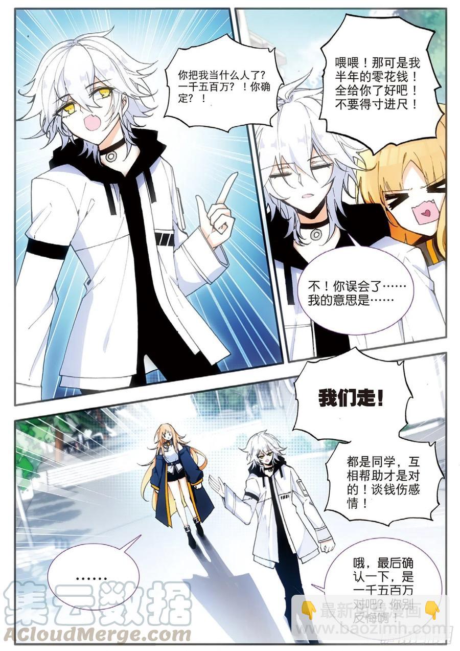 47 委托（上）-第71话