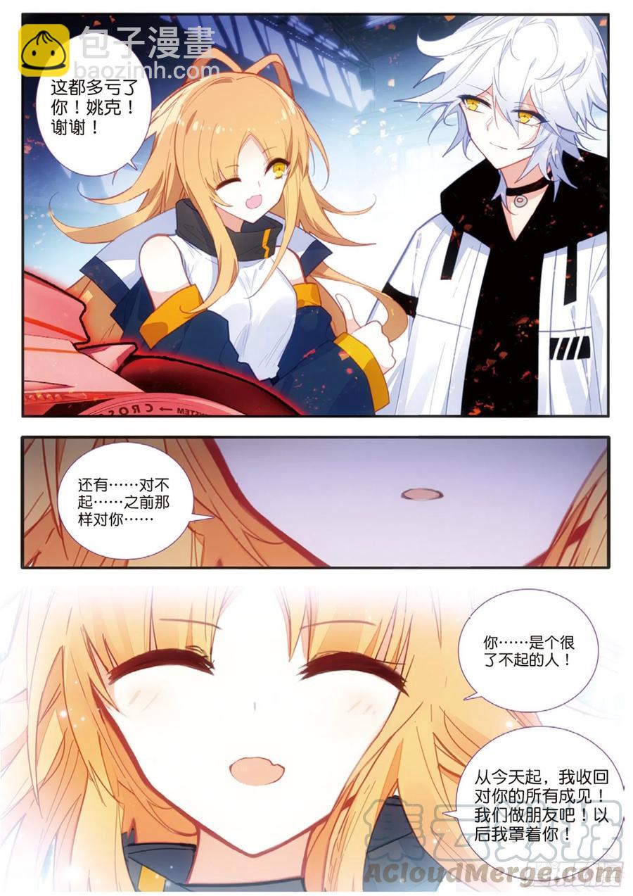 48 火浮蝣（上）-第73话
