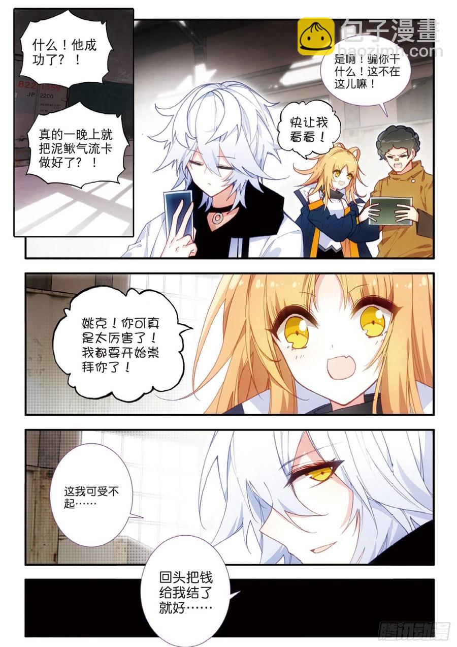 48 火浮蝣（上）-第73话