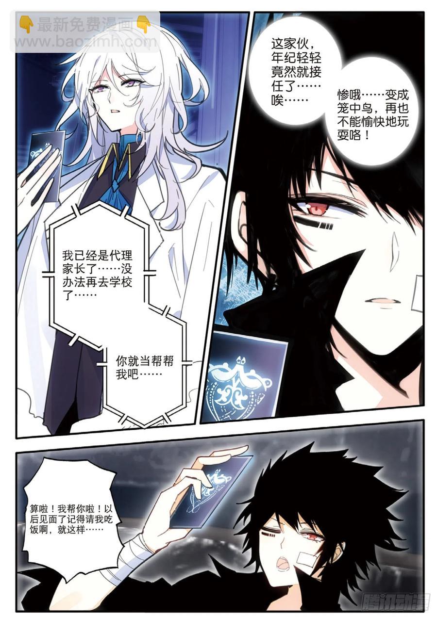 49 百密一疏（上）-第75话