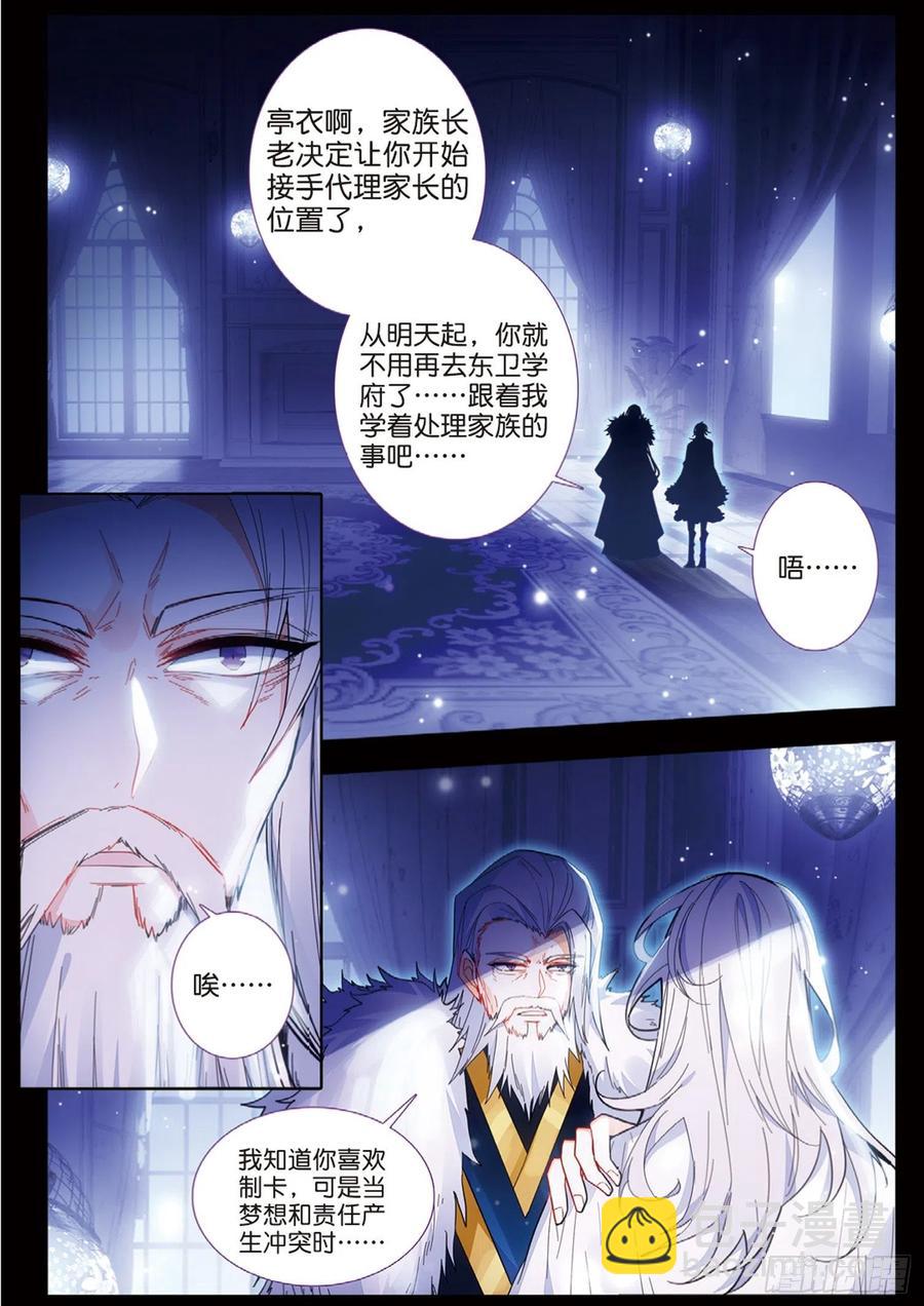 49 百密一疏（上）-第75话