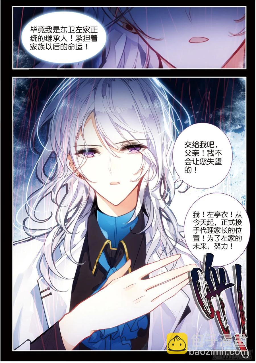49 百密一疏（上）-第75话