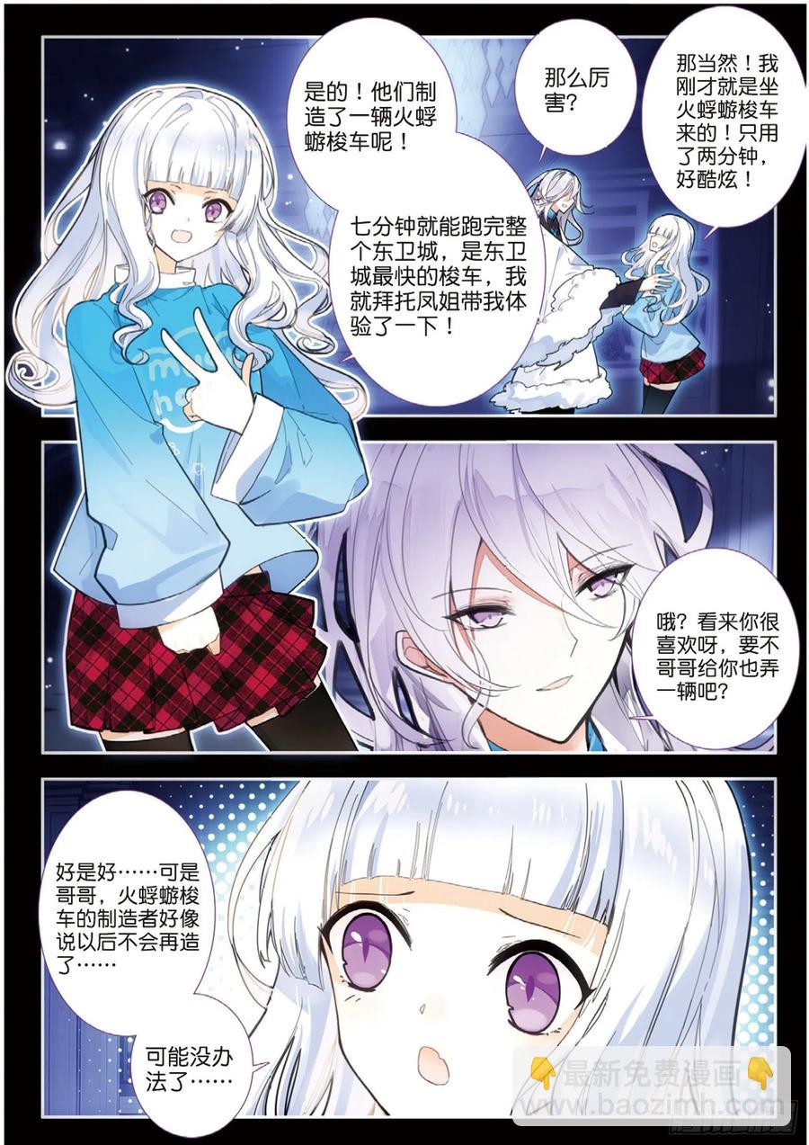 49 百密一疏（上）-第75话