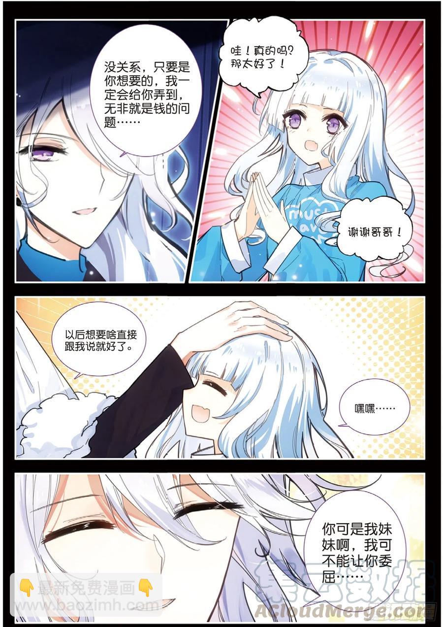 49 百密一疏（上）-第75话