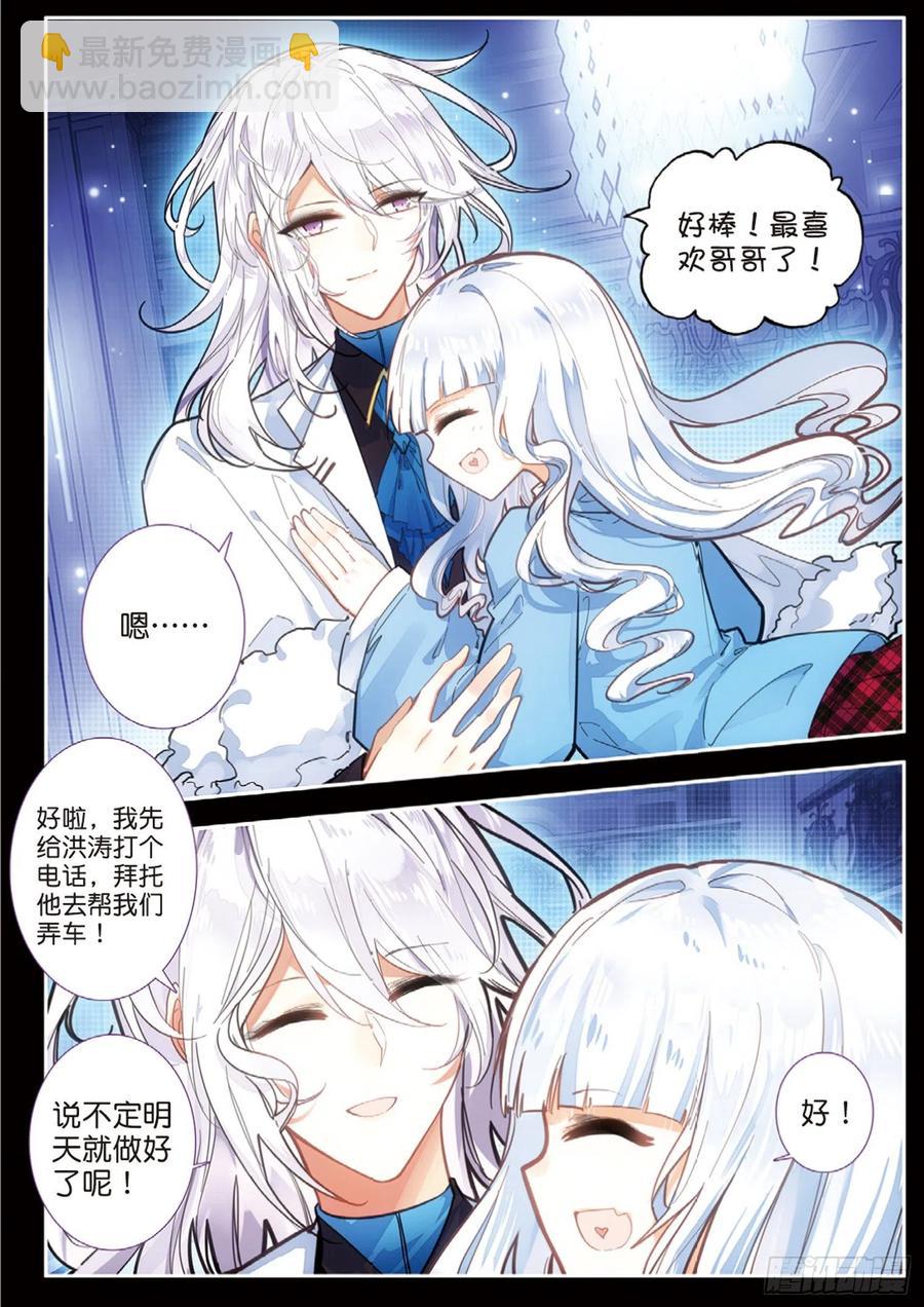 49 百密一疏（上）-第75话