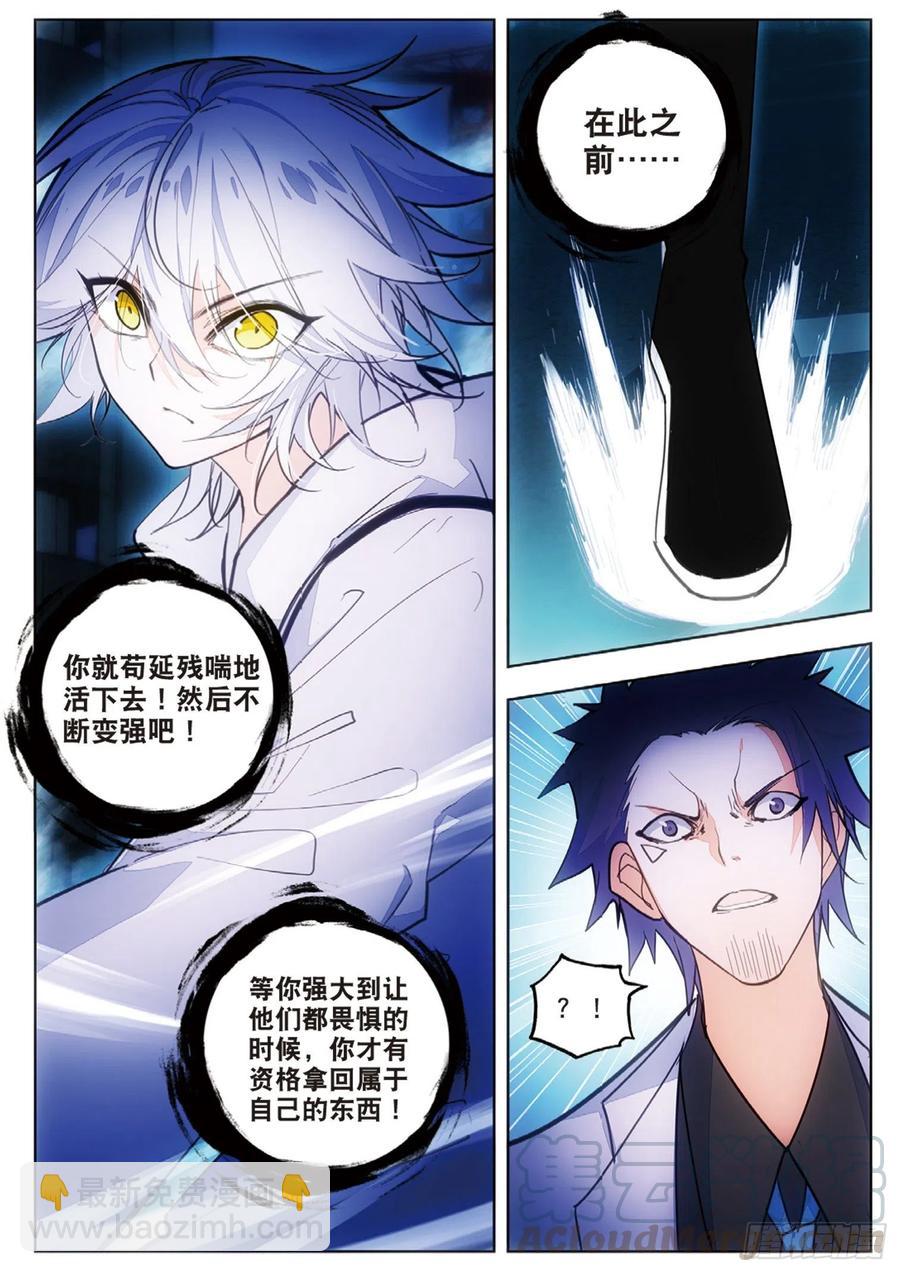 50 逃离-第77话