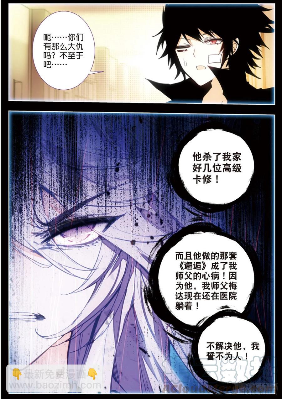 50 逃离-第77话