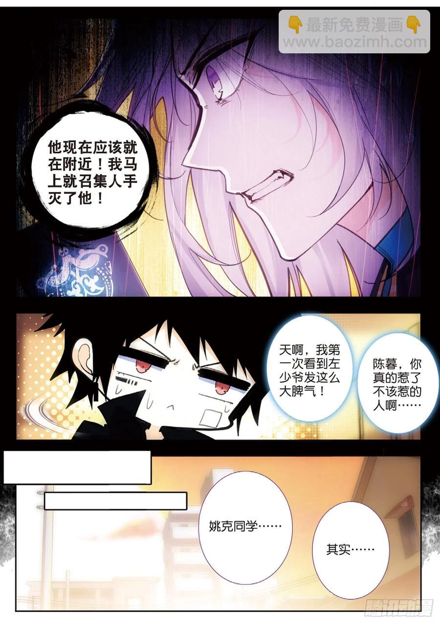 50 逃离-第77话