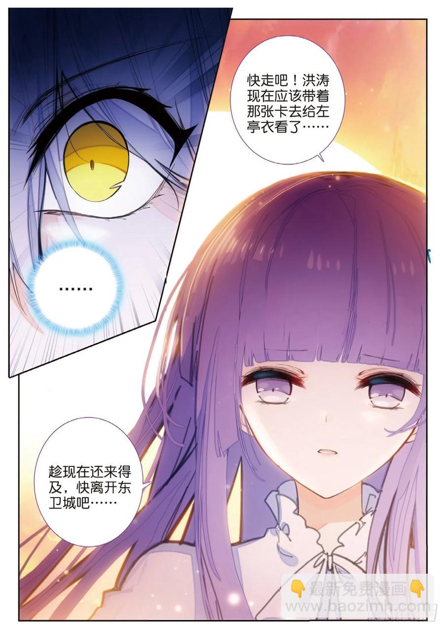 50 逃离-第77话