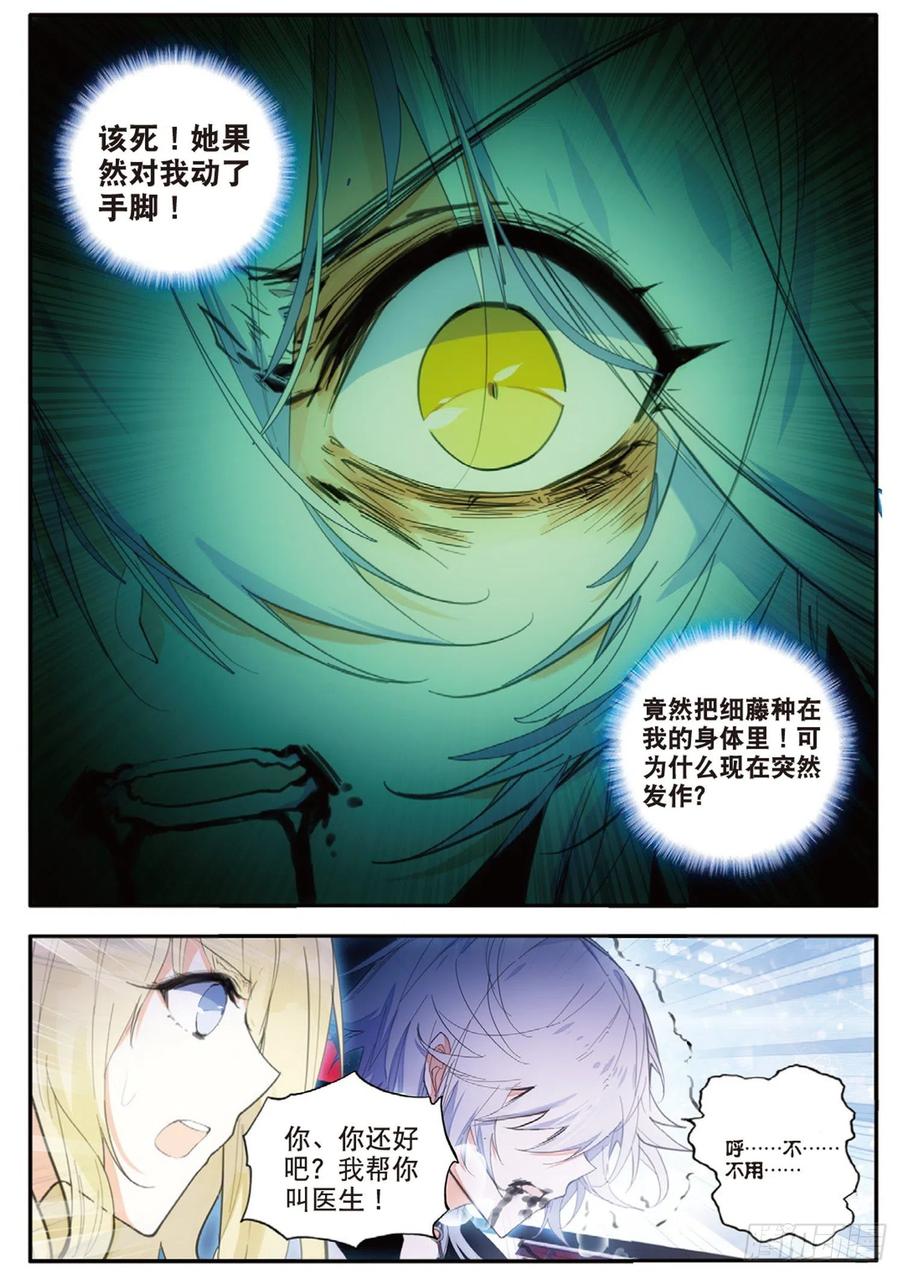 51 毒藤（下）-第79话