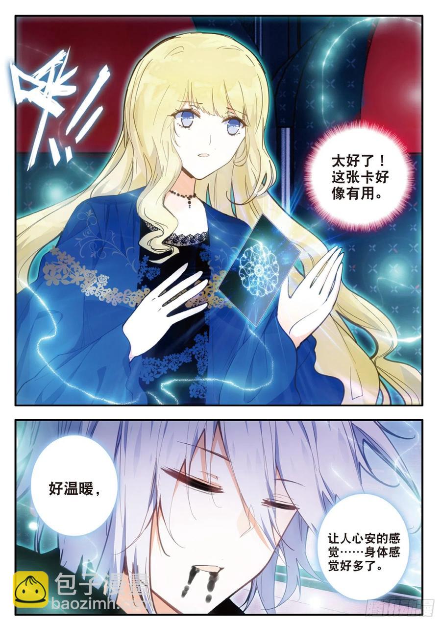 51 毒藤（下）-第79话