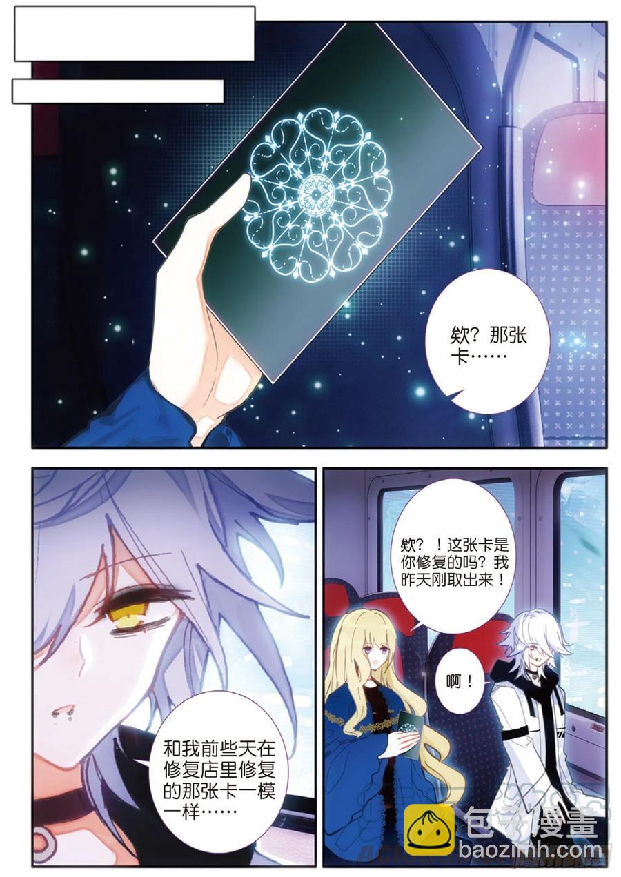 51 毒藤（下）-第79话