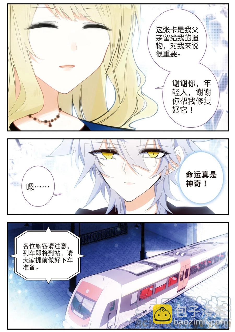 51 毒藤（下）-第79话