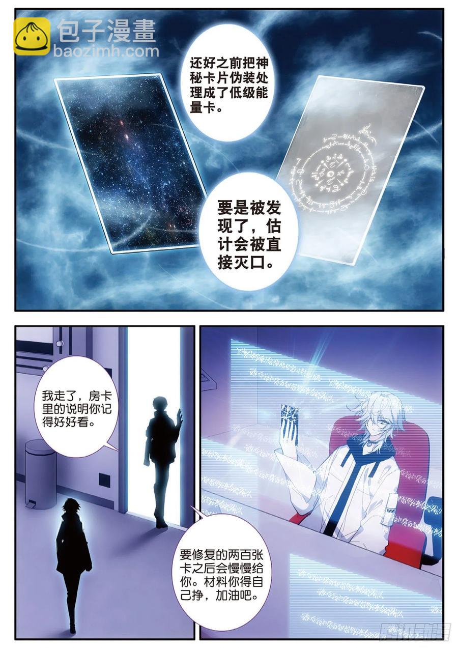 53  囚禁（下）-第83话