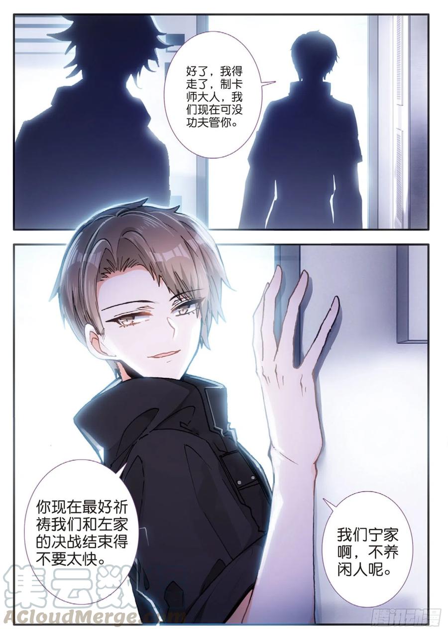 54 任务（下）-第85话