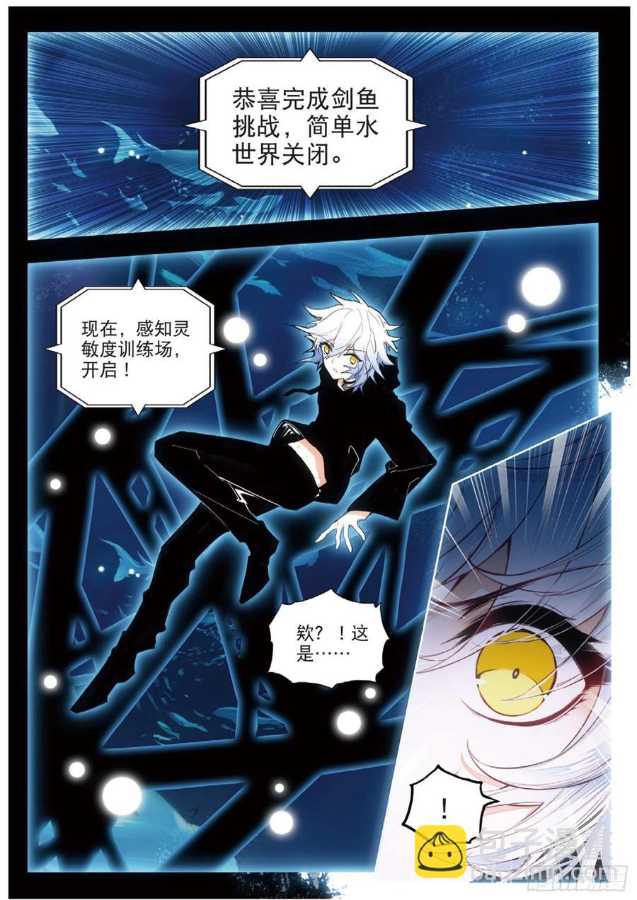 54 任务（下）-第85话