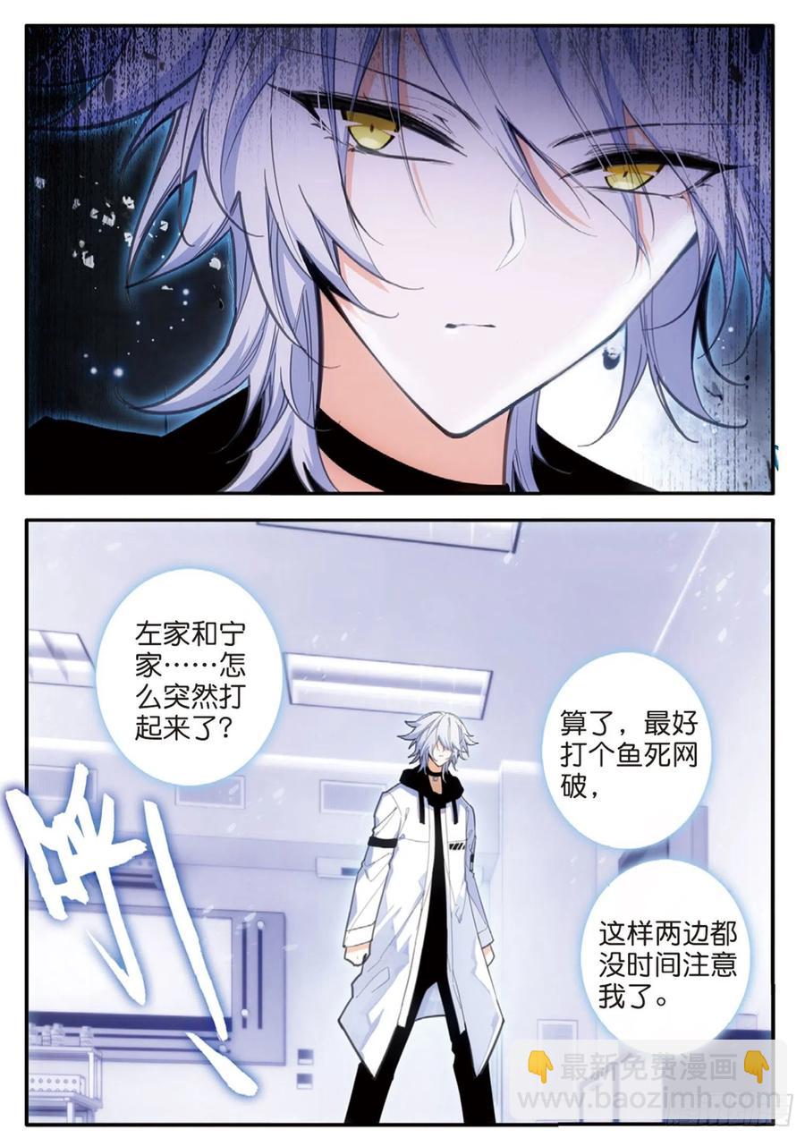 54 任务（下）-第85话