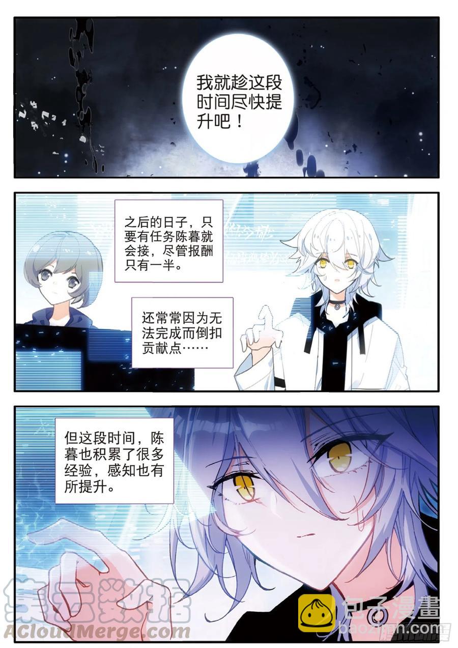 54 任务（下）-第85话