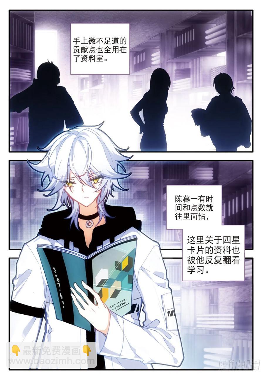 54 任务（下）-第85话
