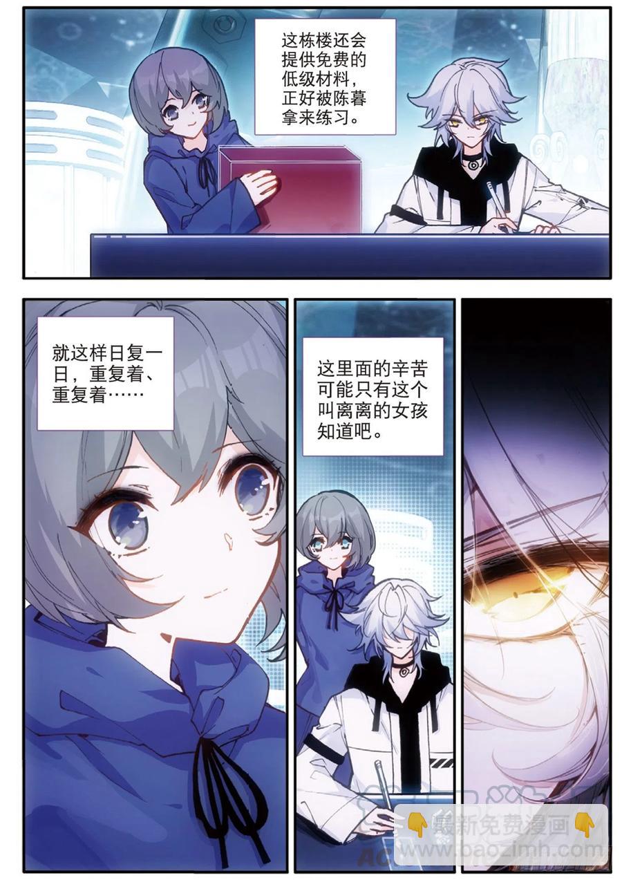 54 任务（下）-第85话