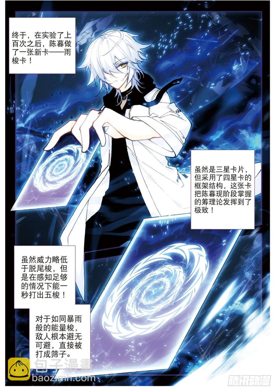 54 任务（下）-第85话