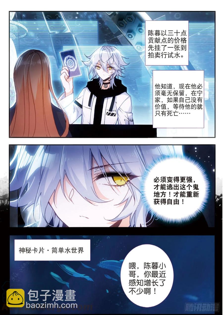 54 任务（下）-第85话