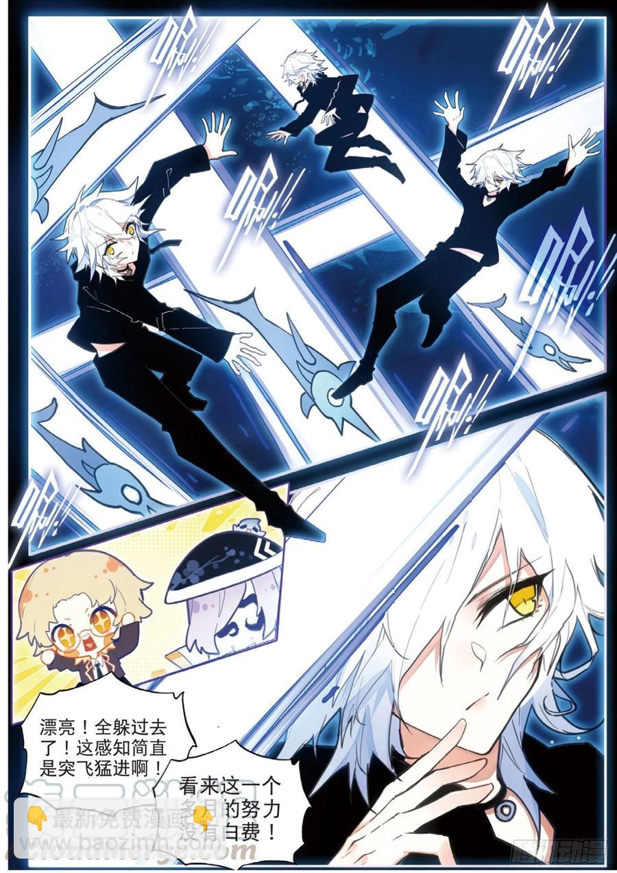 54 任务（下）-第85话