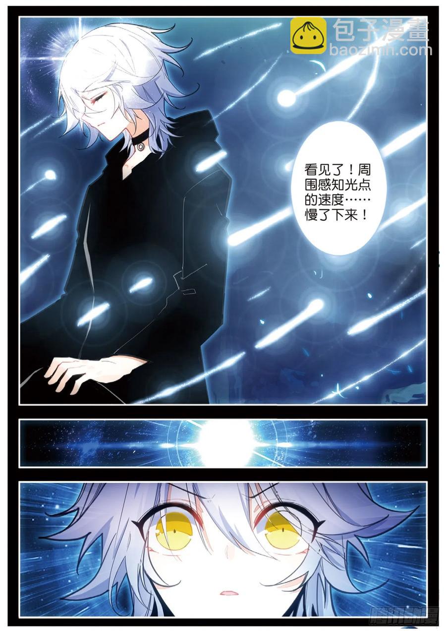 55 感知灵敏指数（下）-第87话