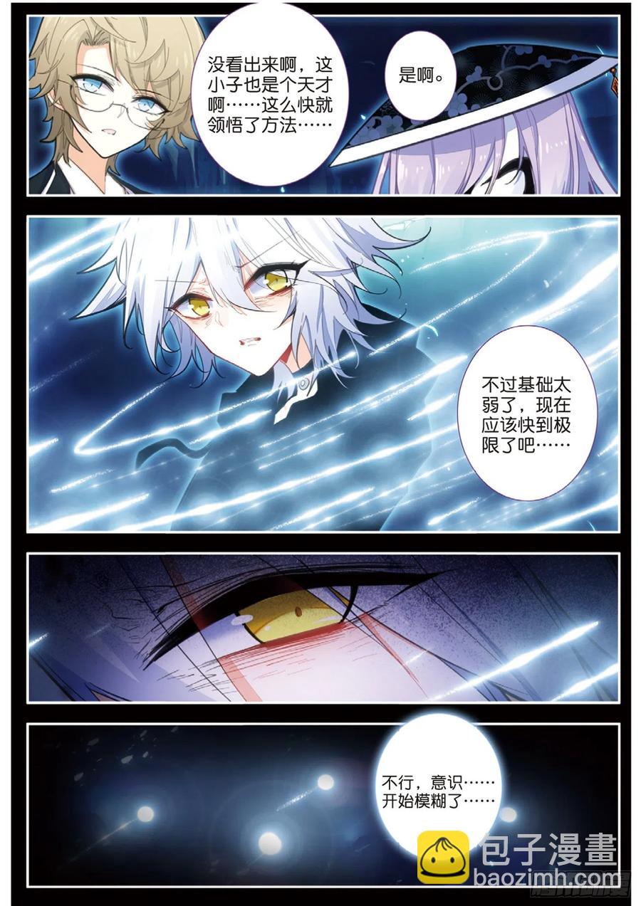 55 感知灵敏指数（下）-第87话