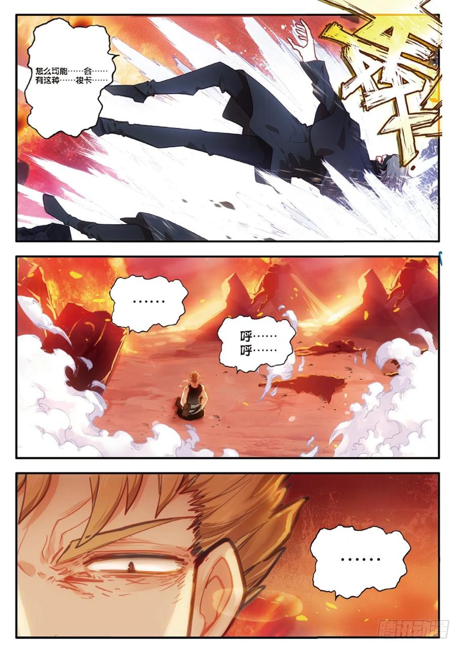 56 雨梭之名（下）-第89话