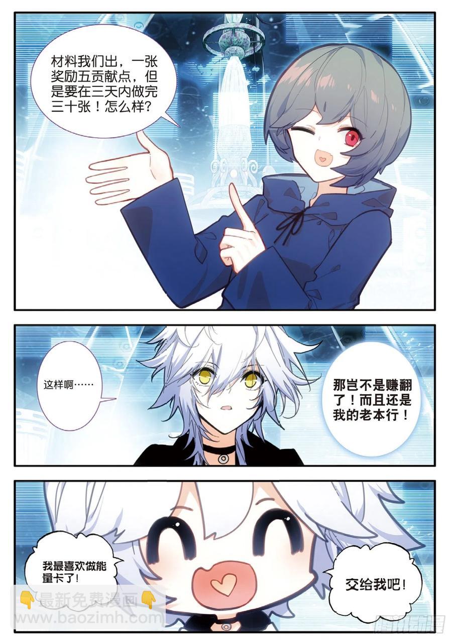 56 雨梭之名（下）-第89话