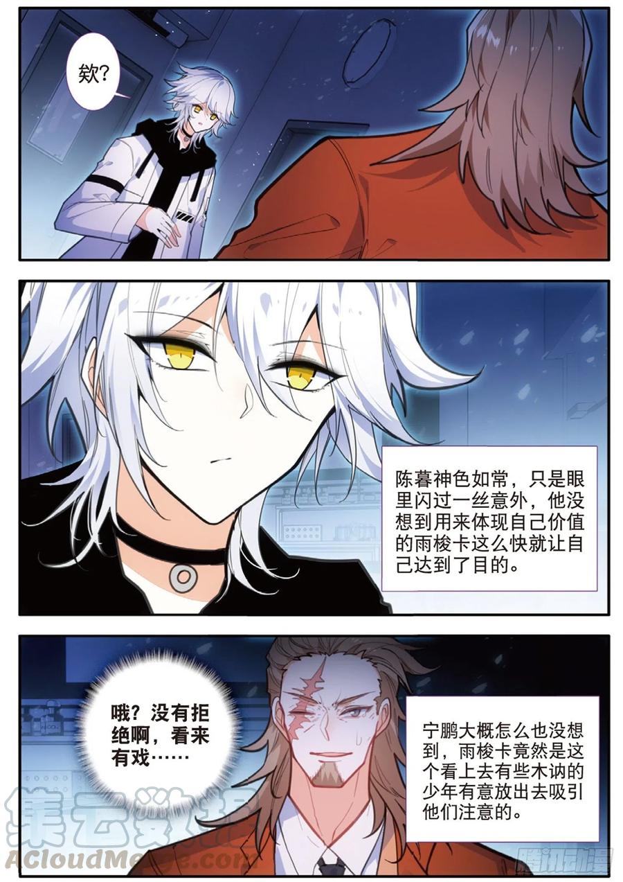 57 合作（下）-第91话