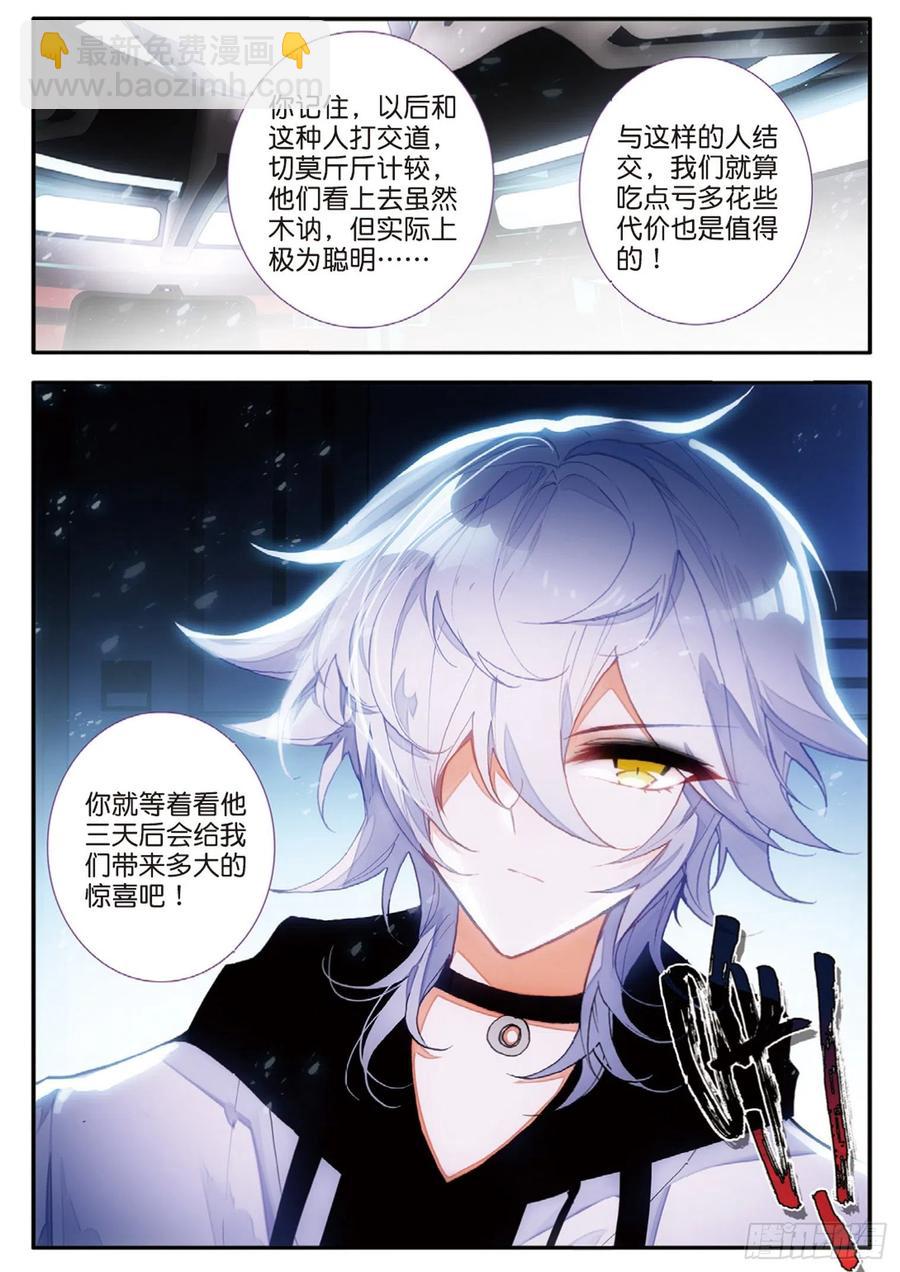 57 合作（下）-第91话