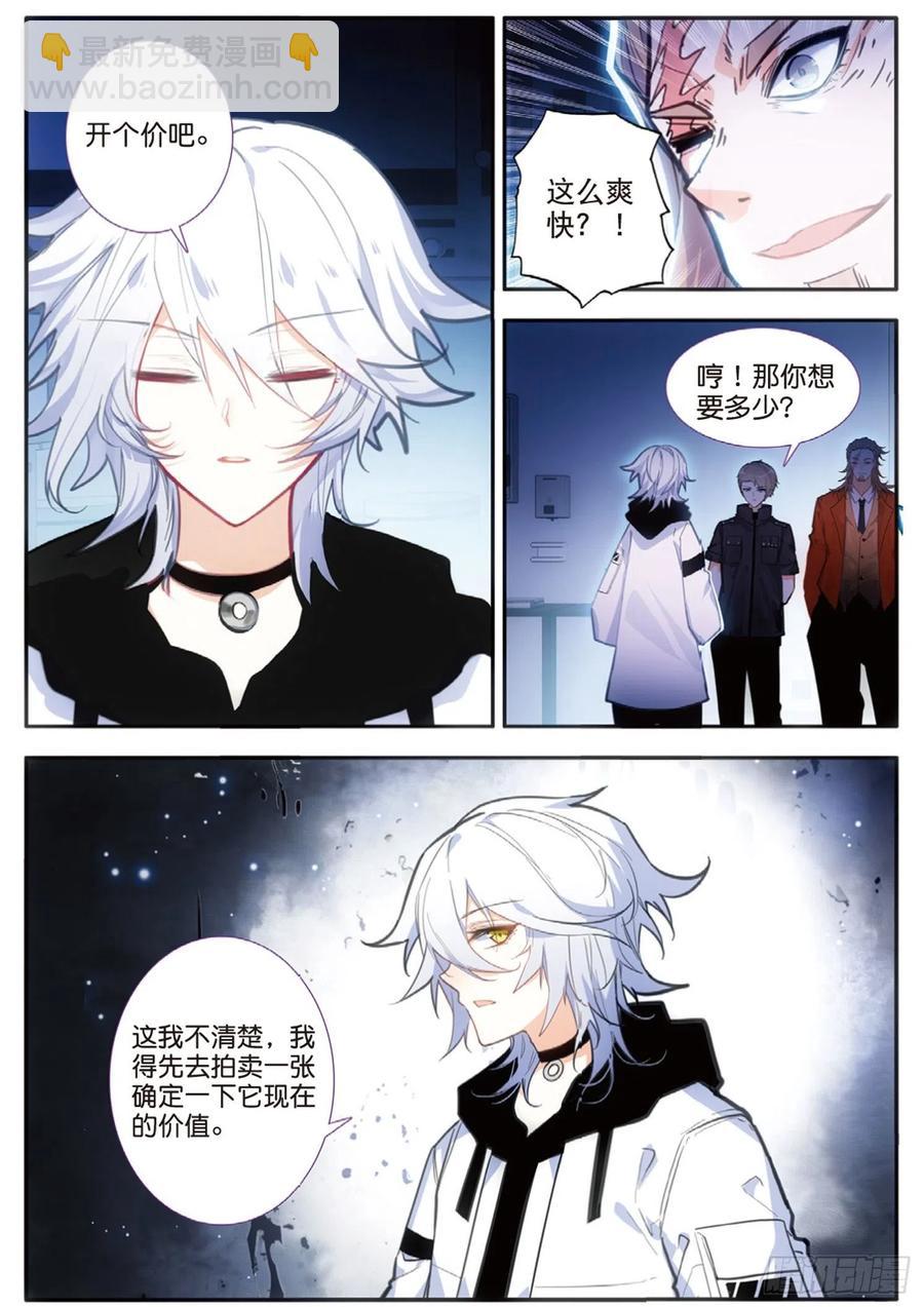 57 合作（下）-第91话
