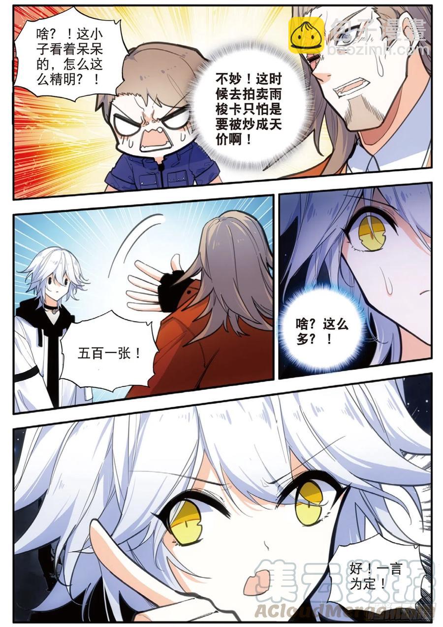 57 合作（下）-第91话