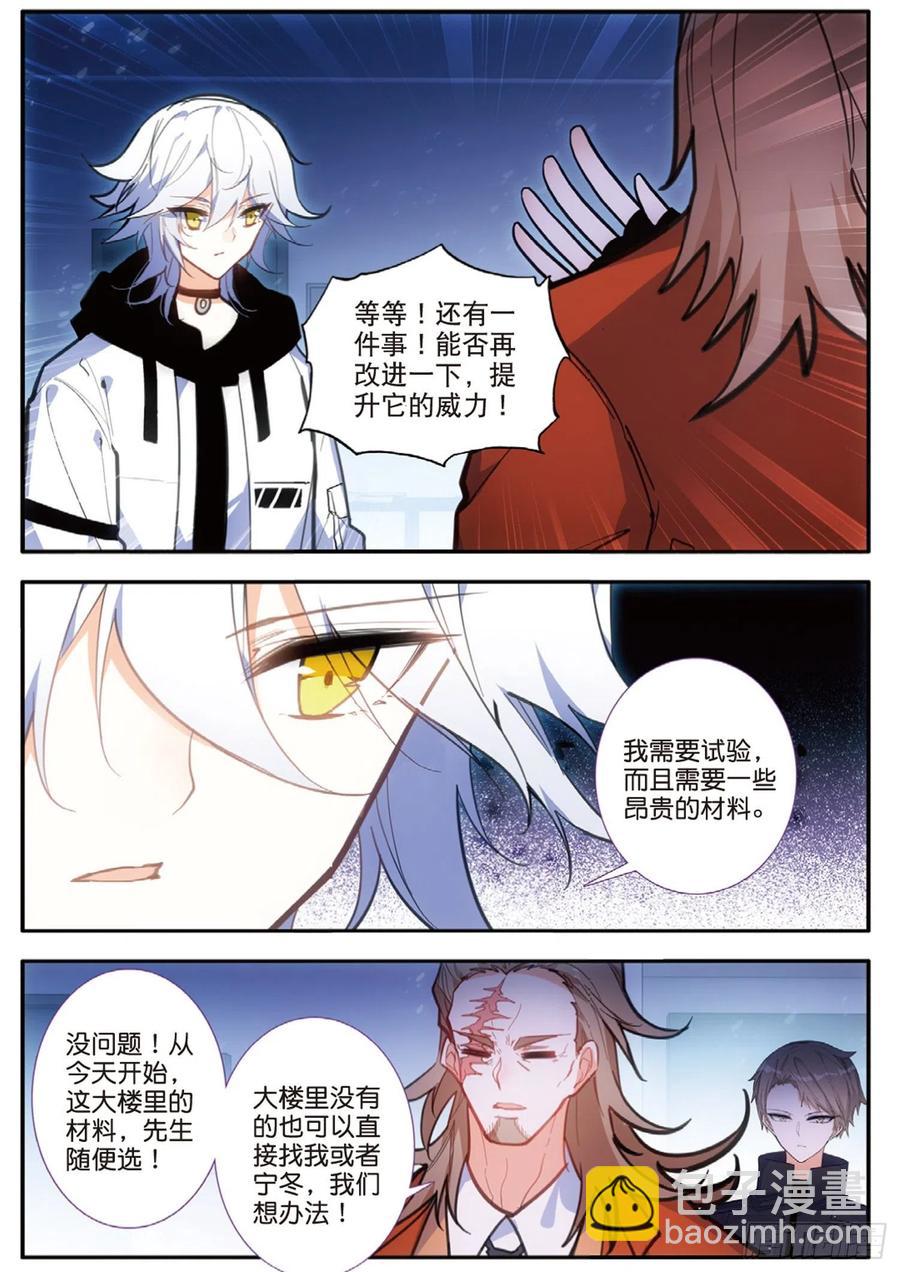 57 合作（下）-第91话