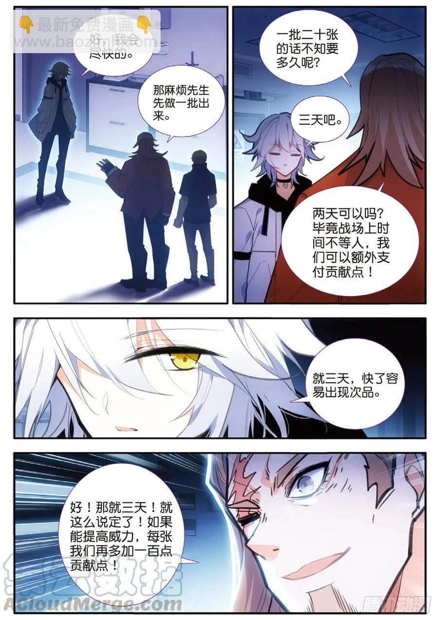 57 合作（下）-第91话