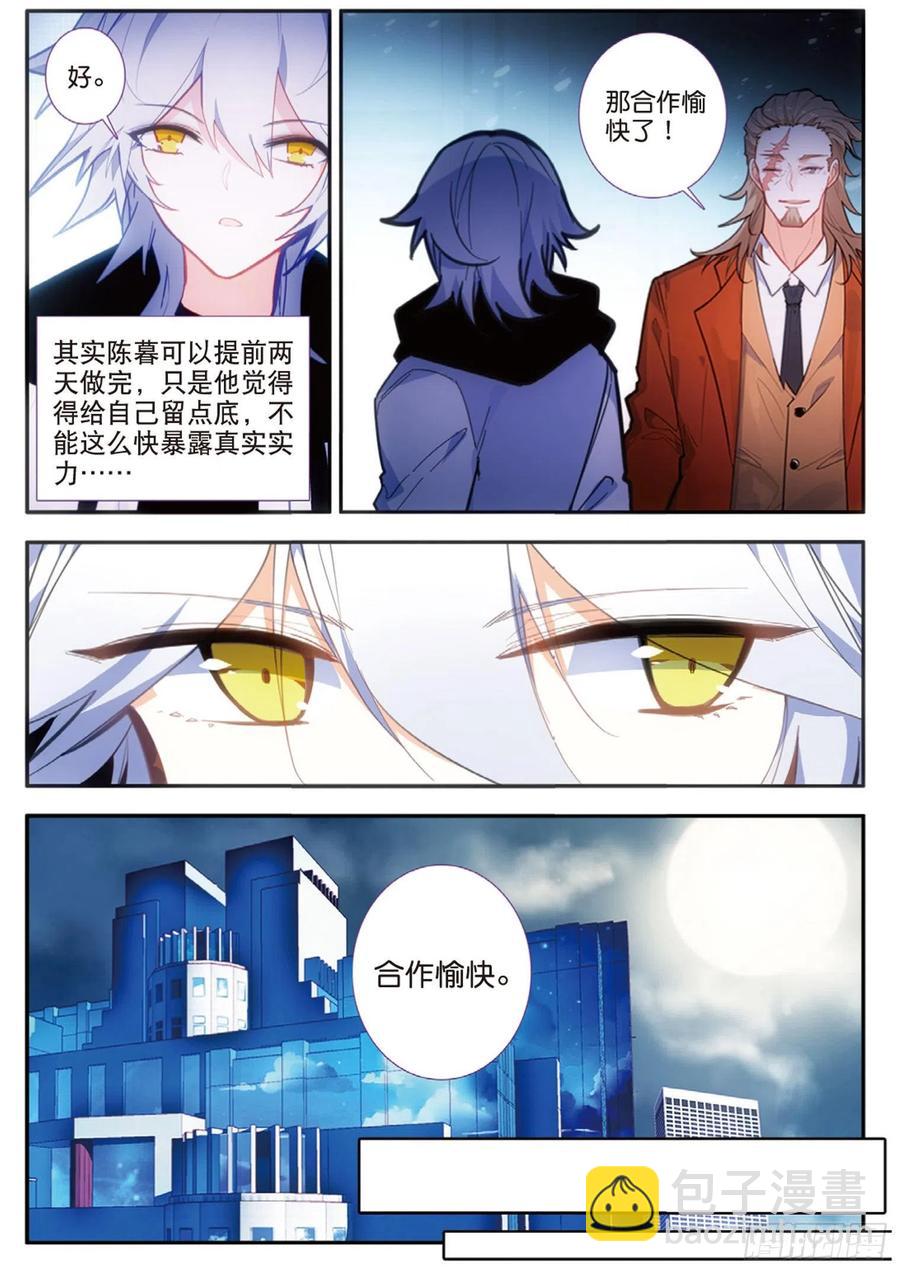57 合作（下）-第91话