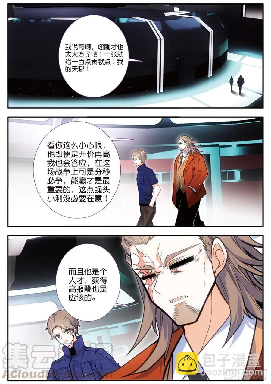 57 合作（下）-第91话