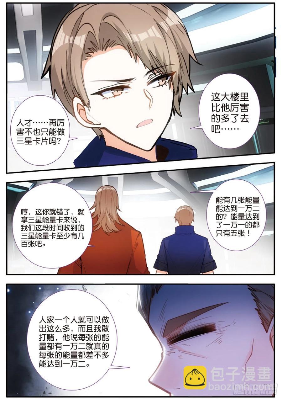 57 合作（下）-第91话