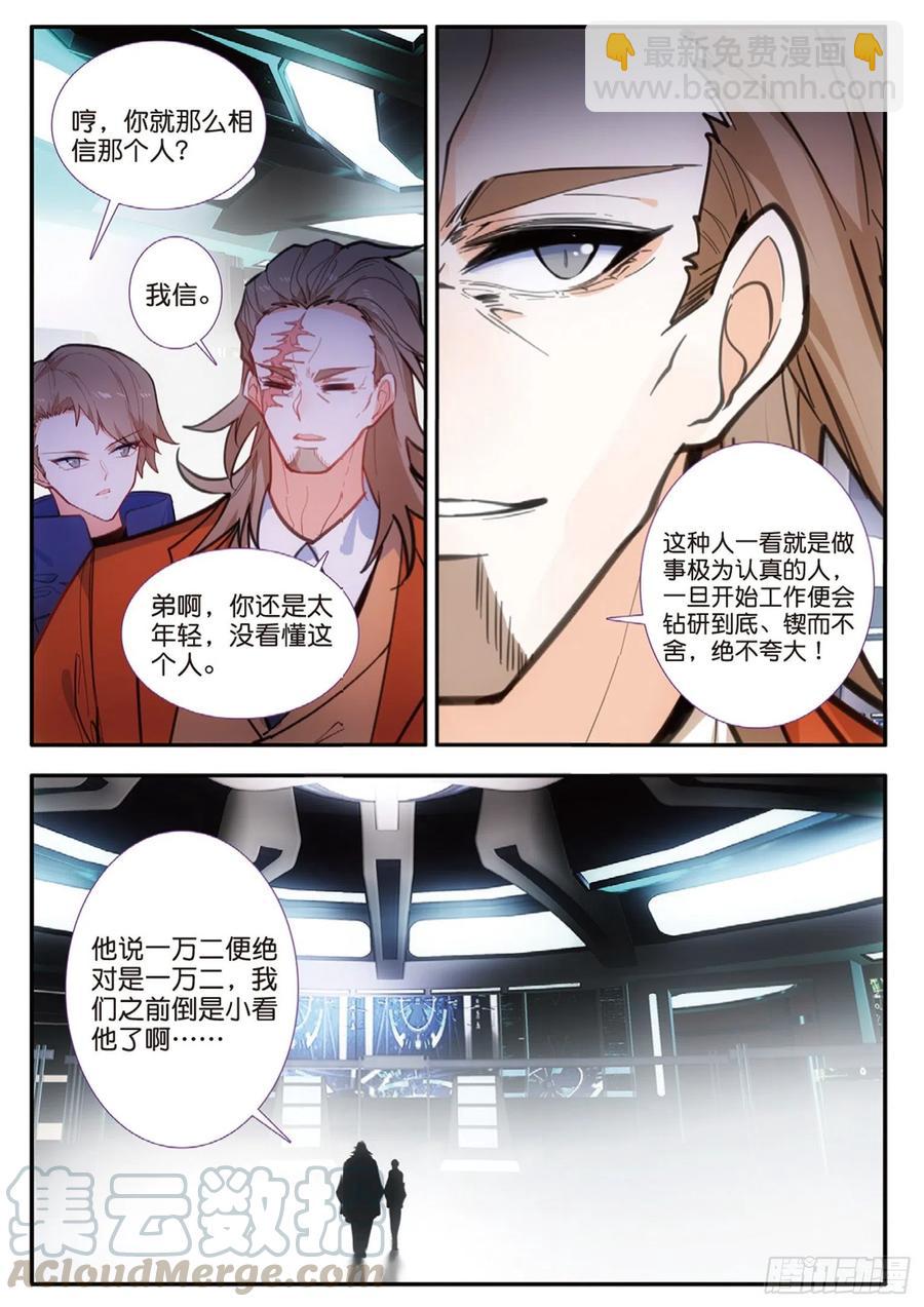 57 合作（下）-第91话