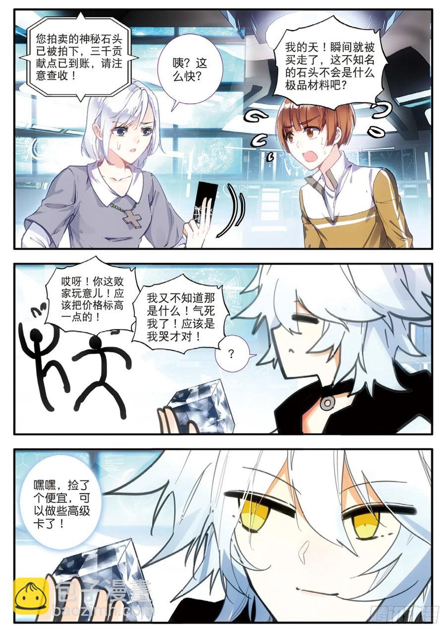 59 覆灭（下）-第95话