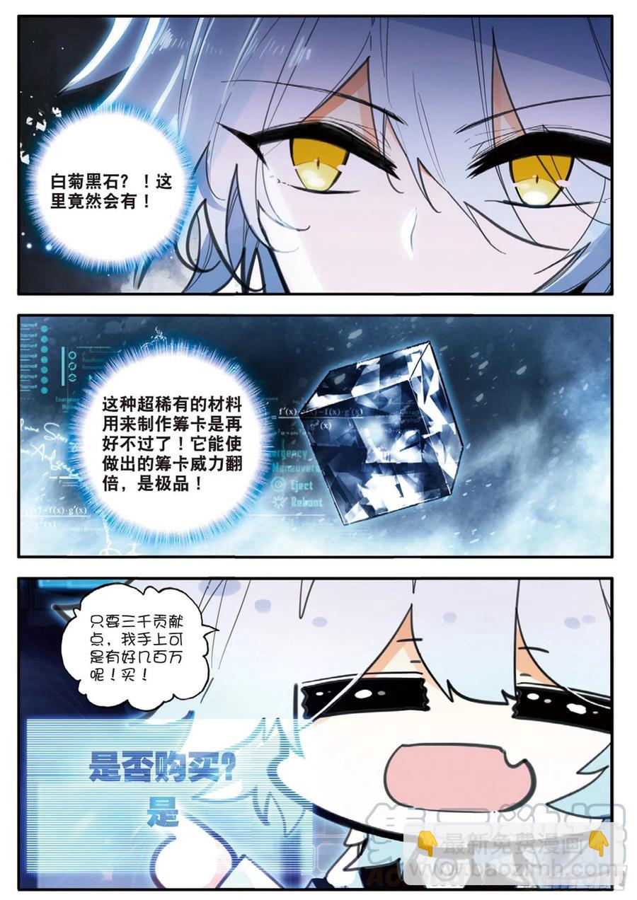 59 覆灭（下）-第95话