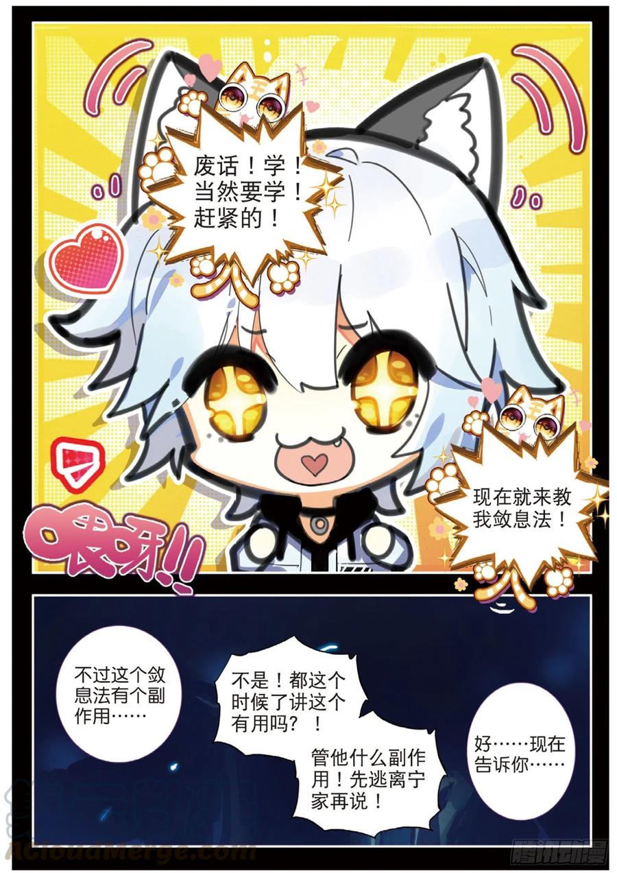60 雨梭之名（下）-第97话
