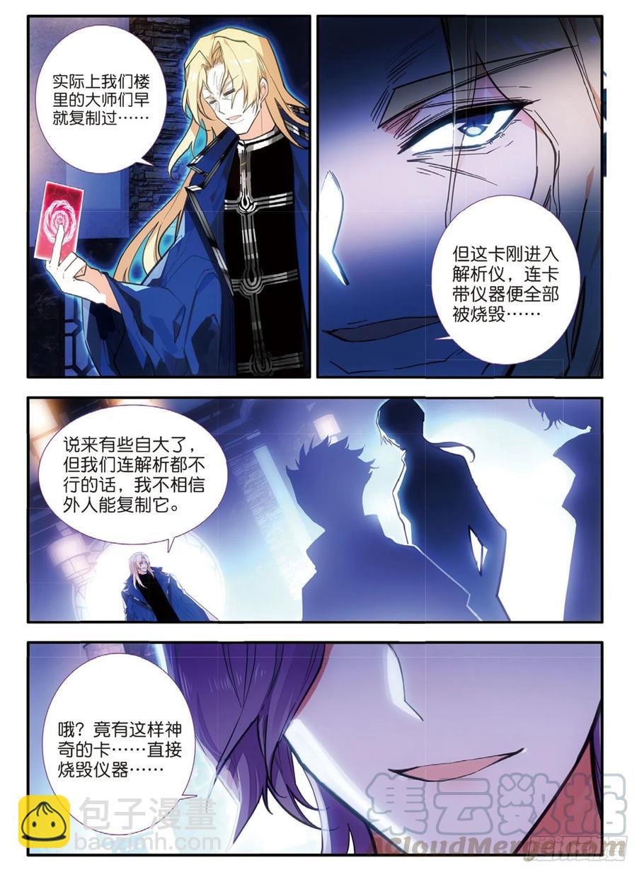 61 伯汶与新委托（上）-第99话