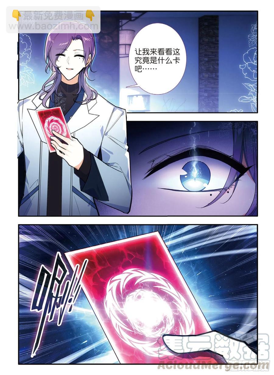 61 伯汶与新委托（上）-第99话